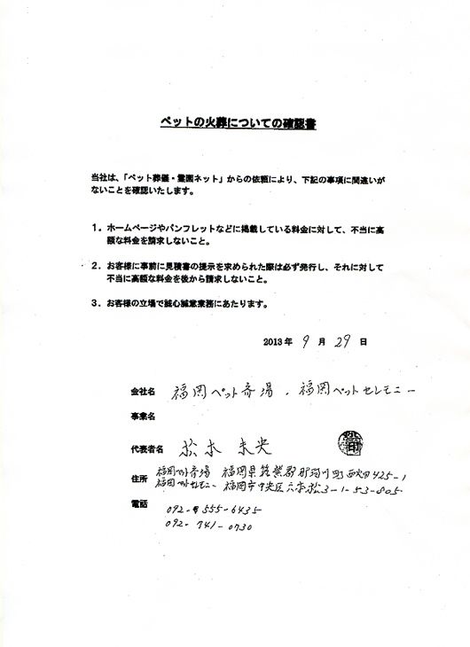 �����y�b�g�֏�